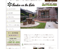 Tablet Screenshot of nagoya-garden.co.jp